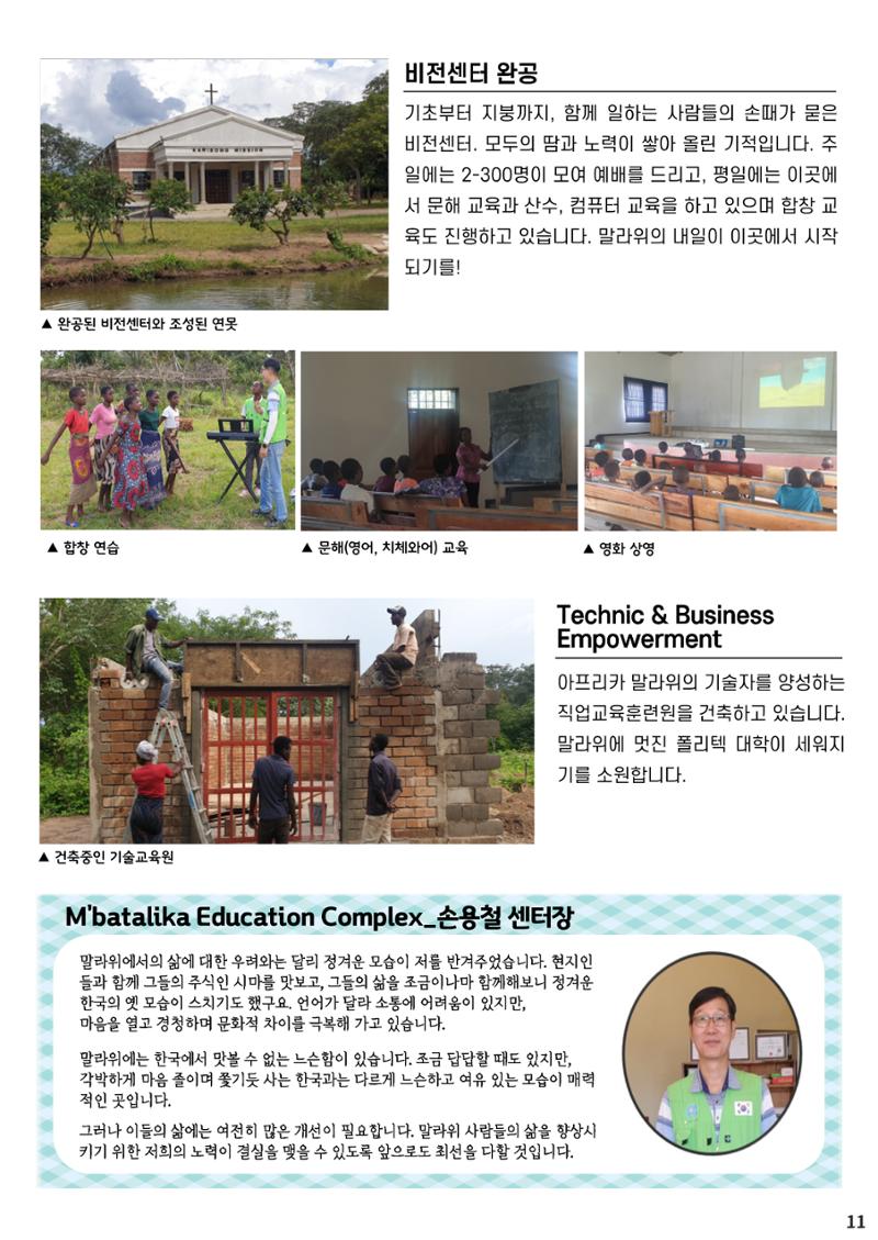 2022 연차보고서_회원 10페이지