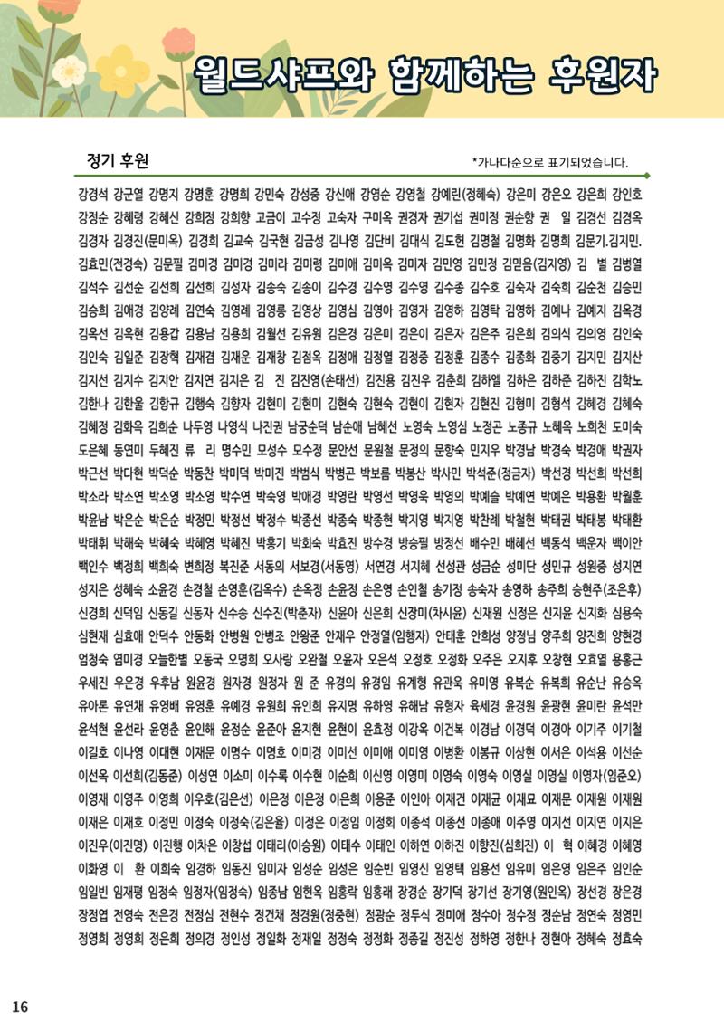 2022 연차보고서_회원 15페이지