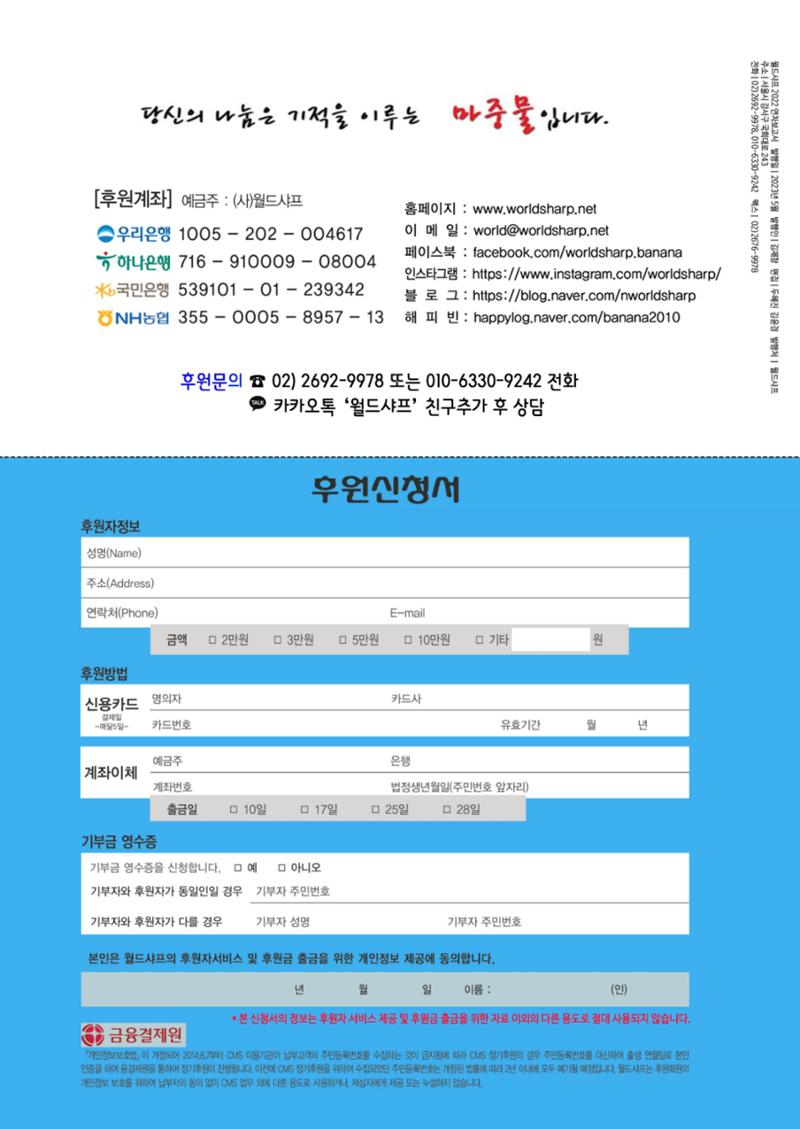 2022 연차보고서_회원 17페이지