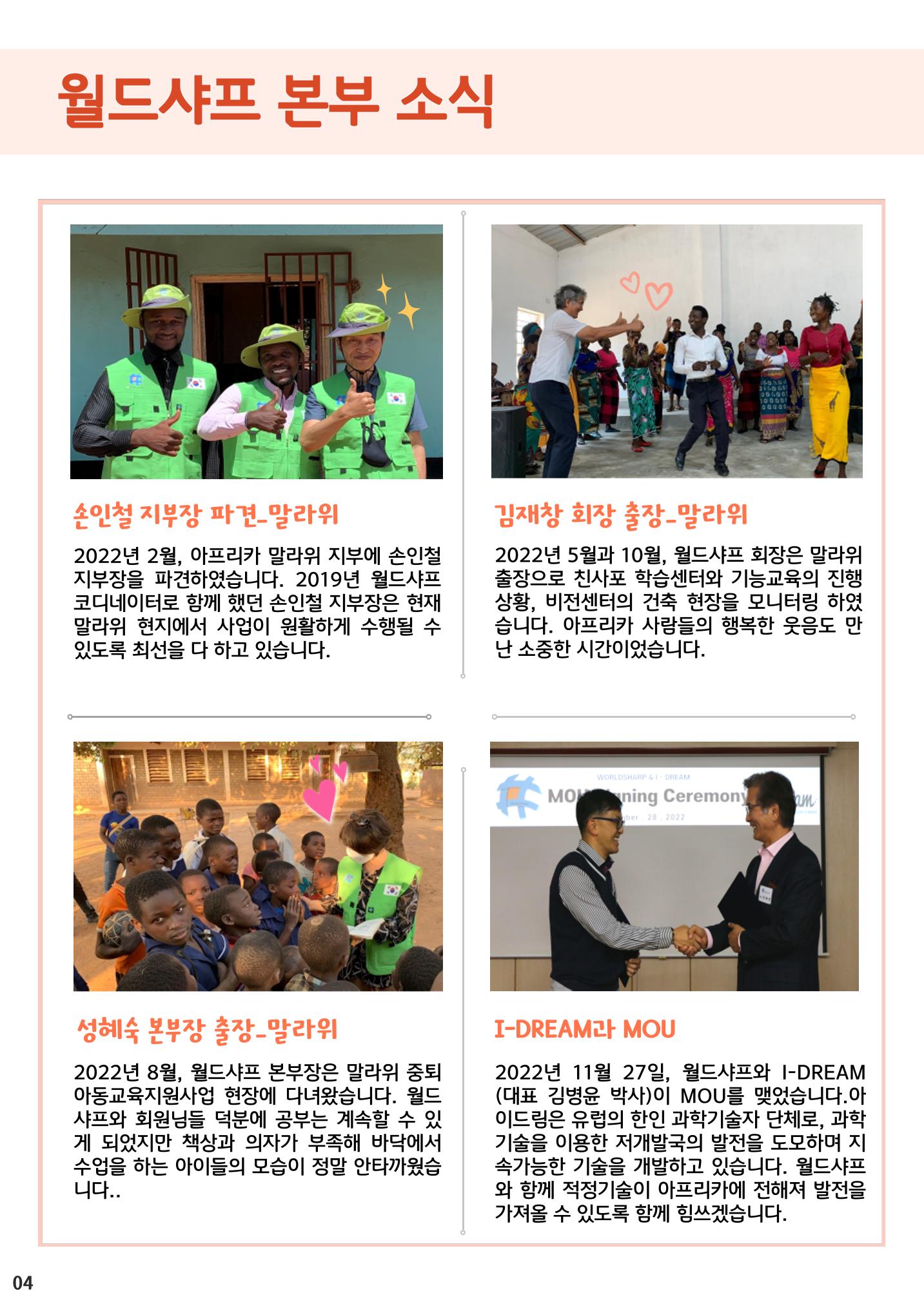 2022 연차보고서_회원 3페이지