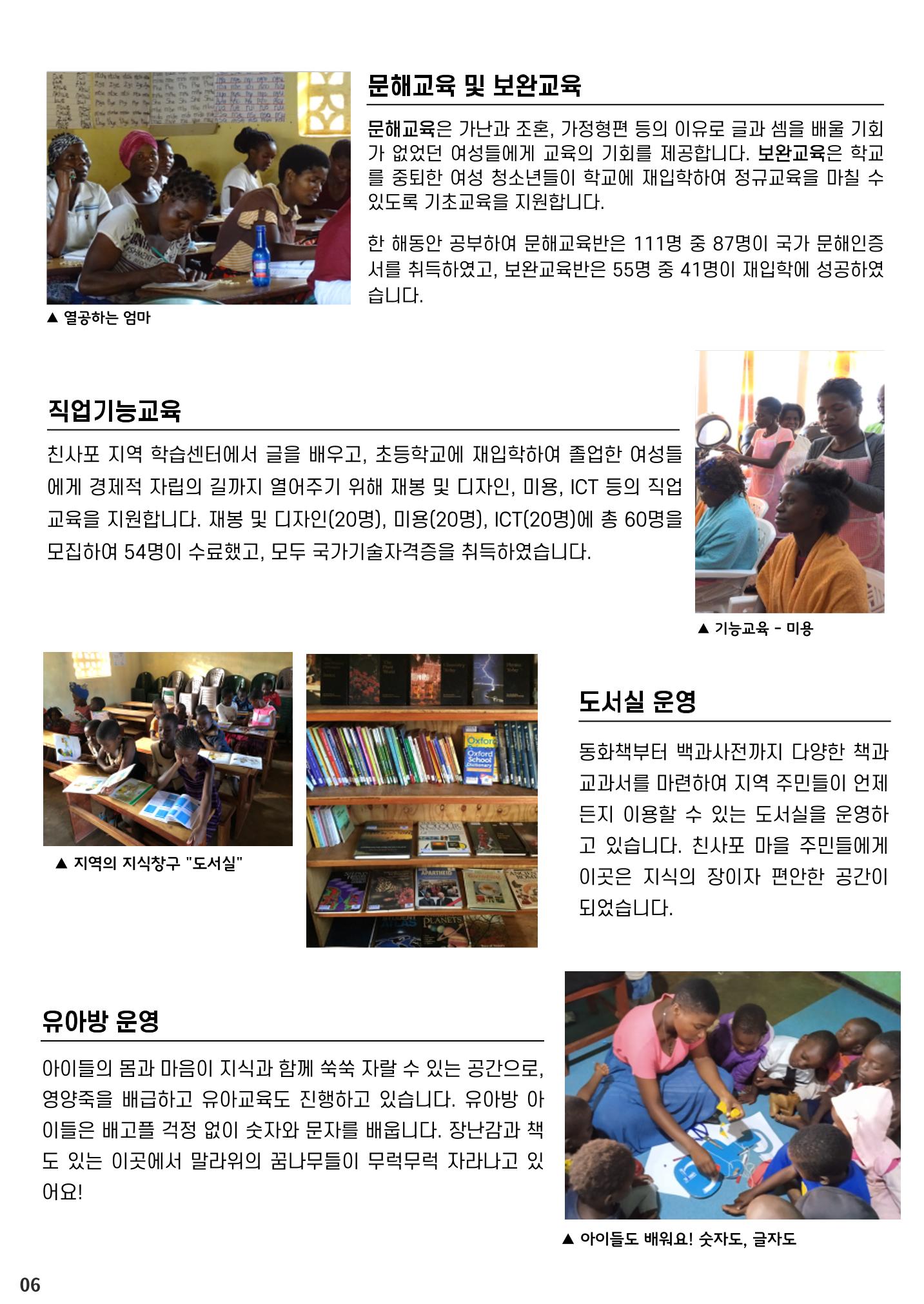 2022 연차보고서_회원 5페이지