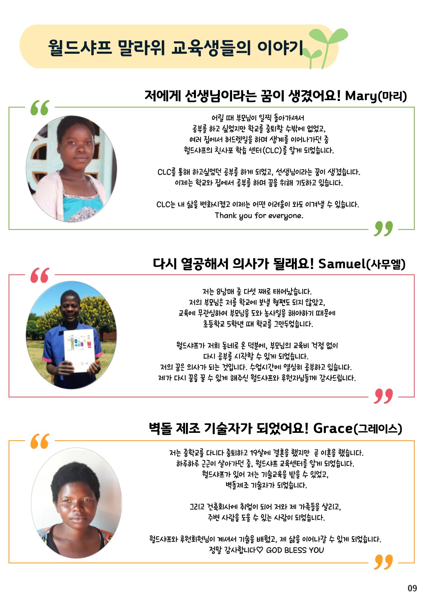 2022 연차보고서_회원 8페이지