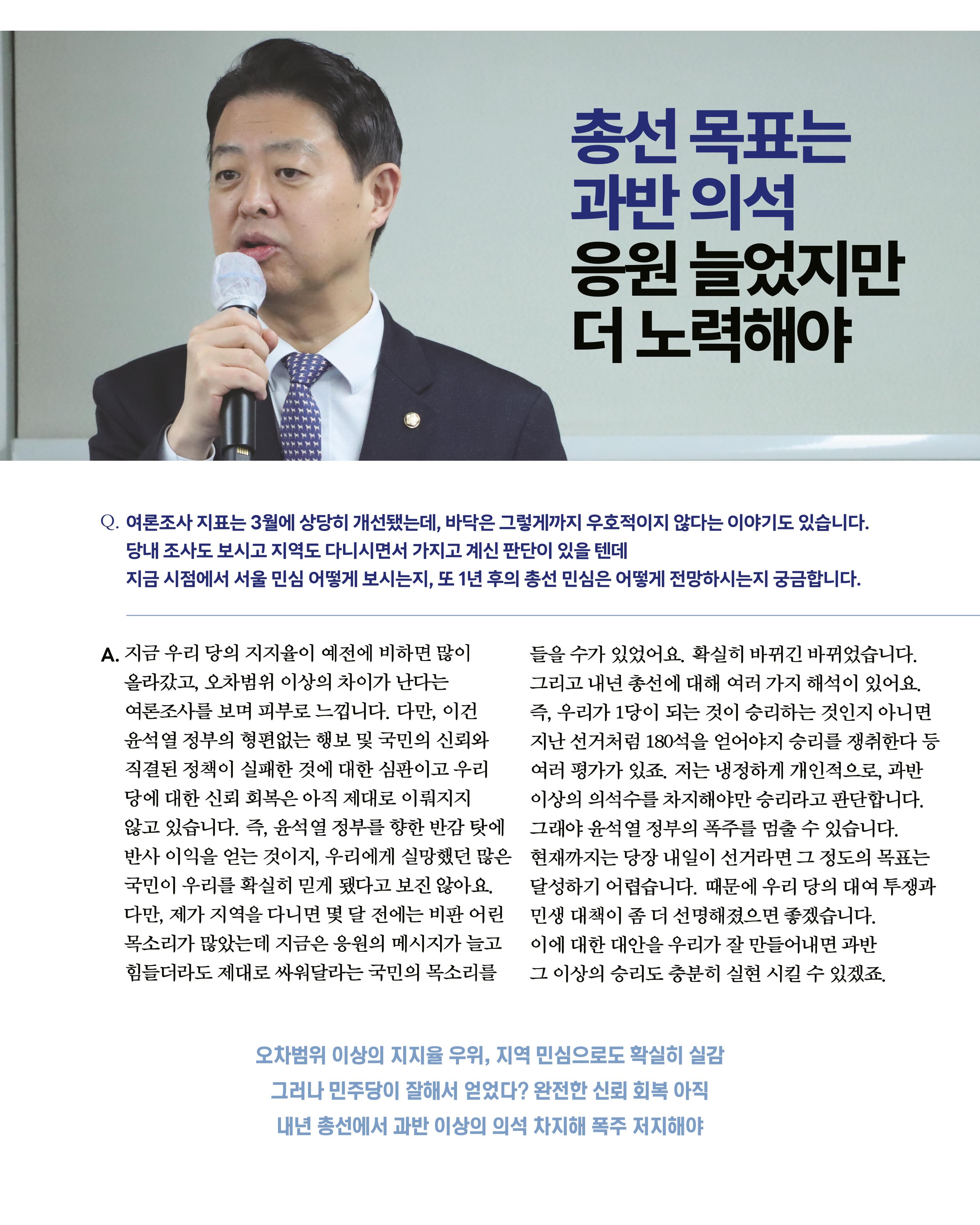 더불어민주당 서울특별시당 대학생위원회 월간 서대위 5월호 12페이지