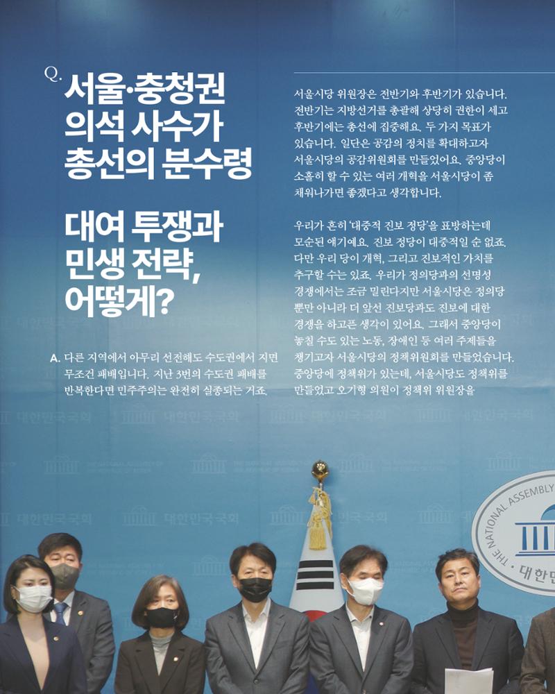 더불어민주당 서울특별시당 대학생위원회 월간 서대위 5월호 13페이지