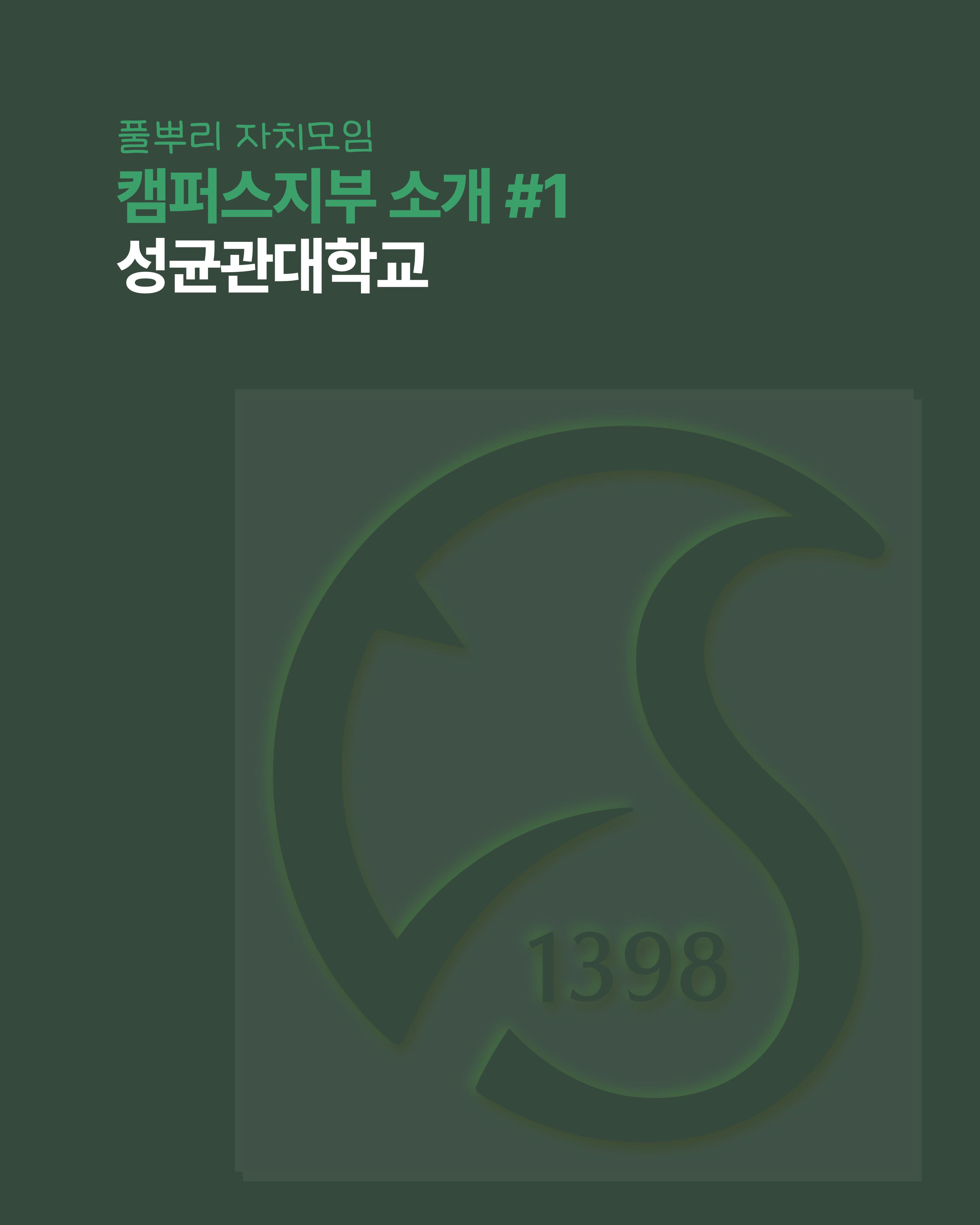 더불어민주당 서울특별시당 대학생위원회 월간 서대위 5월호 21페이지