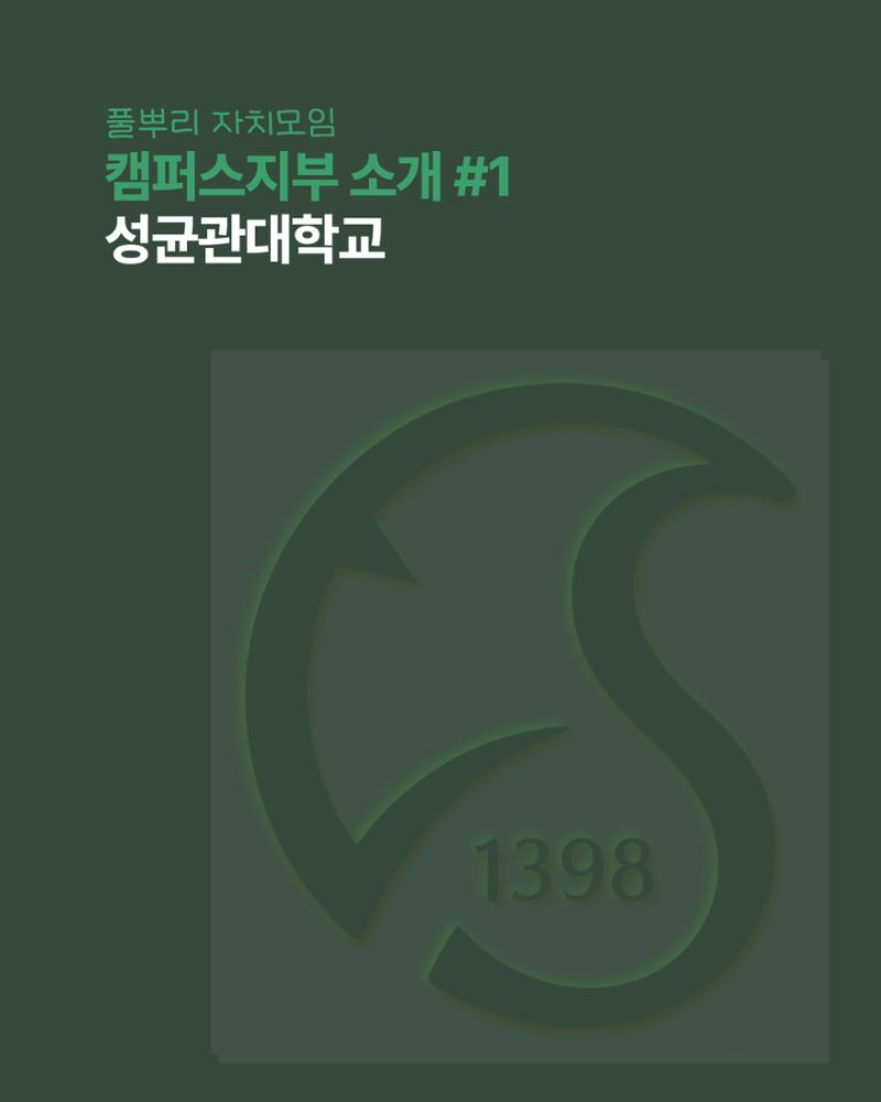 더불어민주당 서울특별시당 대학생위원회 월간 서대위 5월호 21페이지