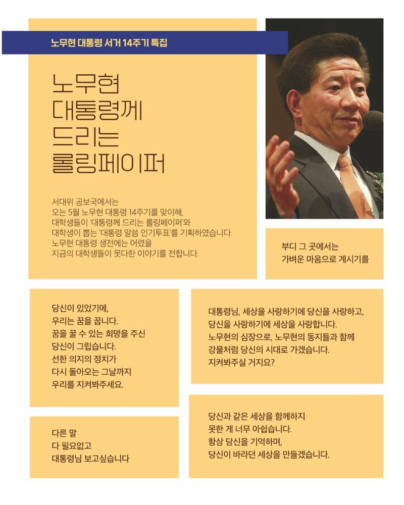 더불어민주당 서울특별시당 대학생위원회 월간 서대위 5월호 26페이지