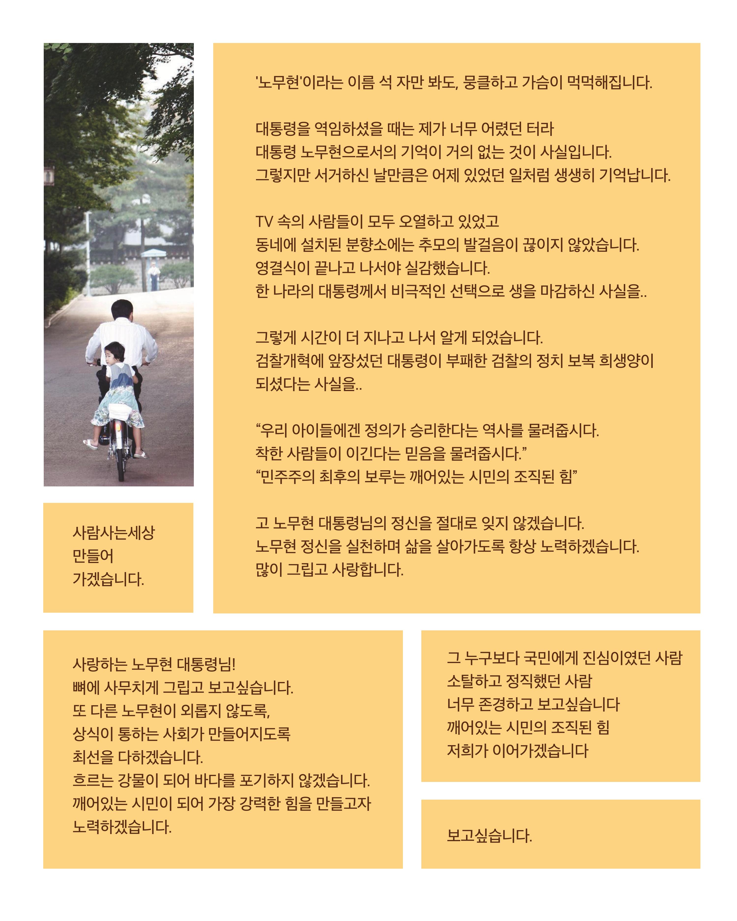 더불어민주당 서울특별시당 대학생위원회 월간 서대위 5월호 27페이지