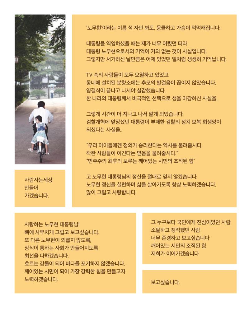 더불어민주당 서울특별시당 대학생위원회 월간 서대위 5월호 27페이지