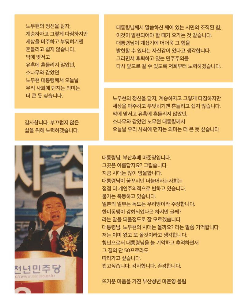 더불어민주당 서울특별시당 대학생위원회 월간 서대위 5월호 28페이지
