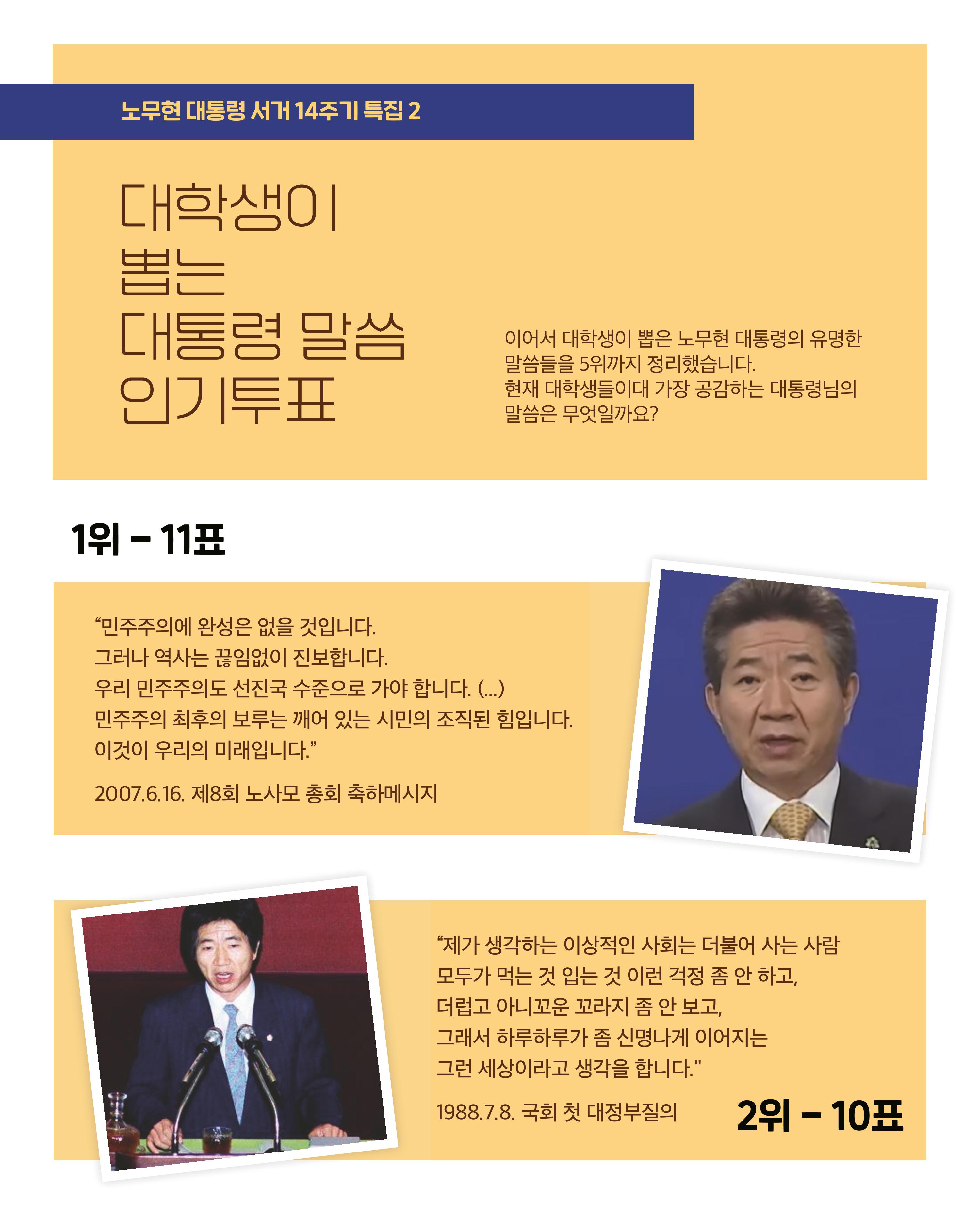 더불어민주당 서울특별시당 대학생위원회 월간 서대위 5월호 29페이지