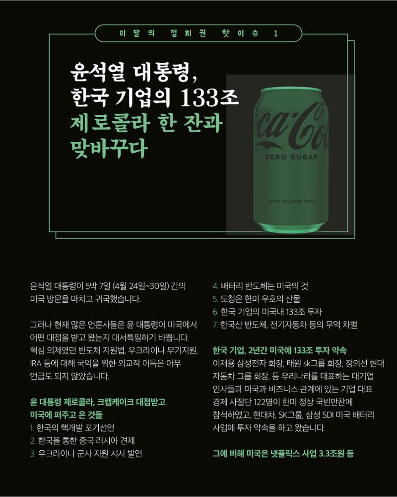 더불어민주당 서울특별시당 대학생위원회 월간 서대위 5월호 3페이지