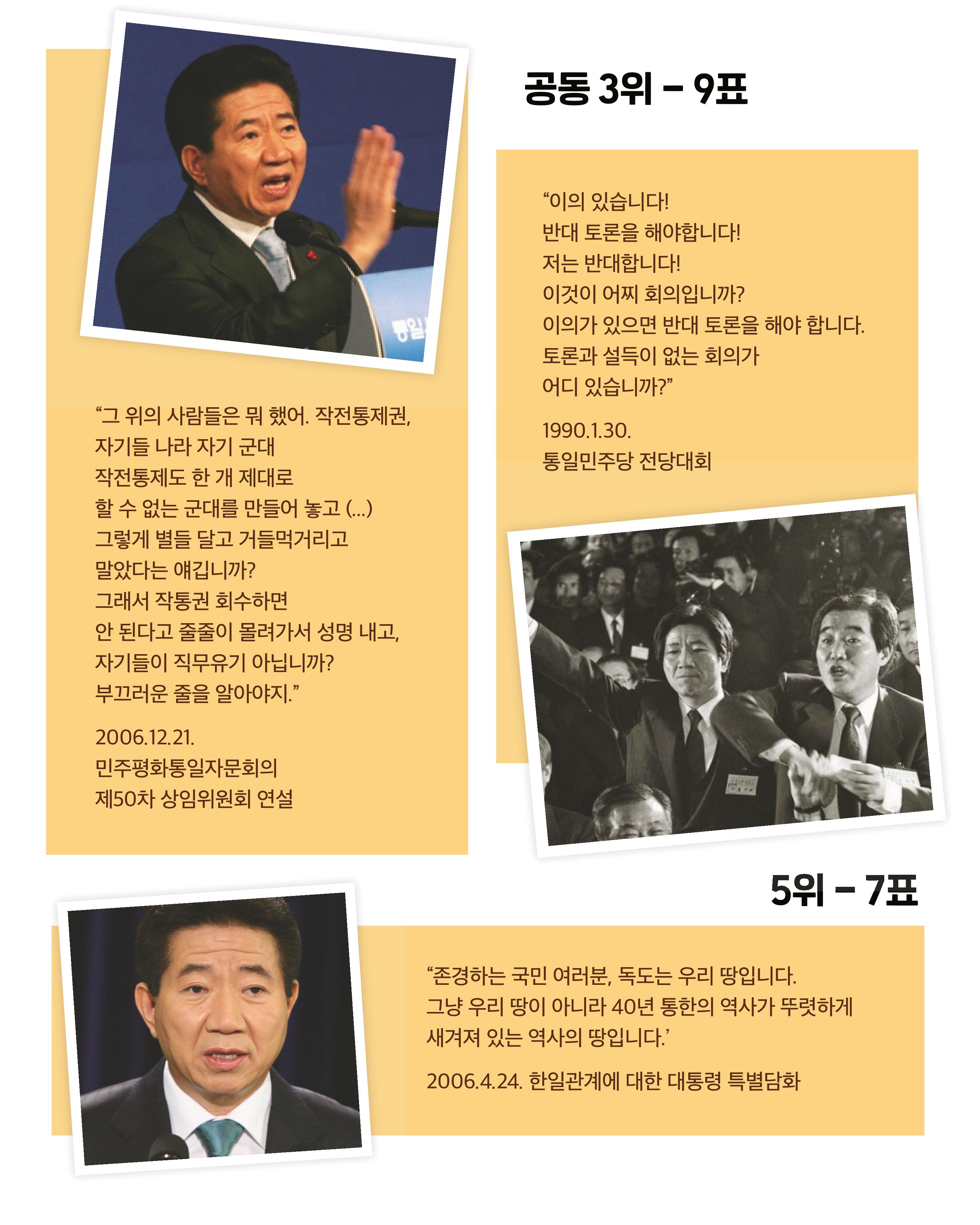 더불어민주당 서울특별시당 대학생위원회 월간 서대위 5월호 30페이지