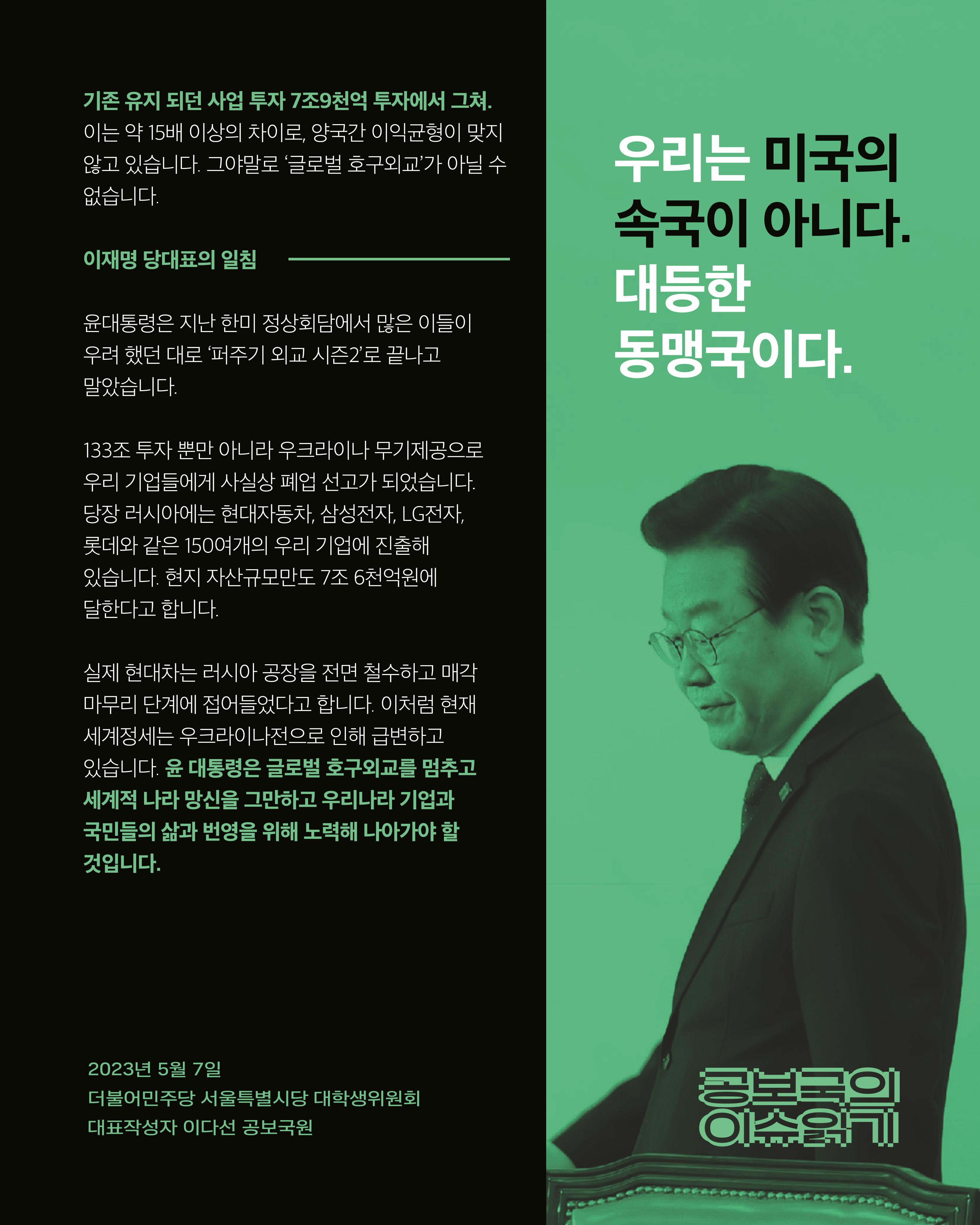 더불어민주당 서울특별시당 대학생위원회 월간 서대위 5월호 4페이지