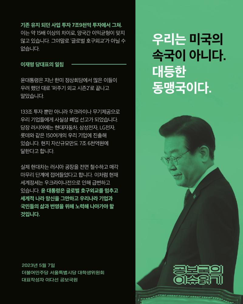 더불어민주당 서울특별시당 대학생위원회 월간 서대위 5월호 4페이지