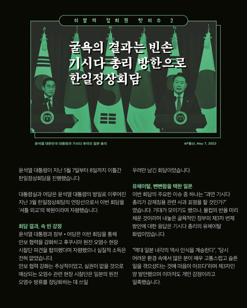 더불어민주당 서울특별시당 대학생위원회 월간 서대위 5월호 5페이지