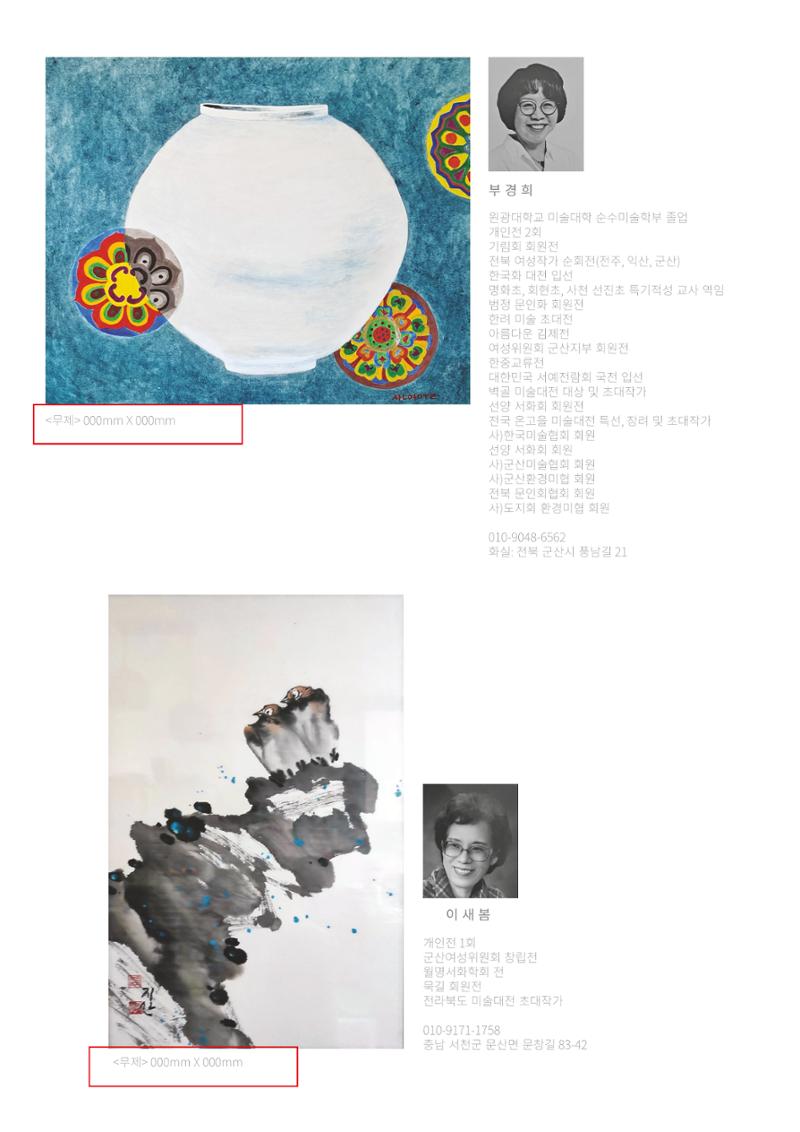 2023 여성위원회 도록 초안 10페이지