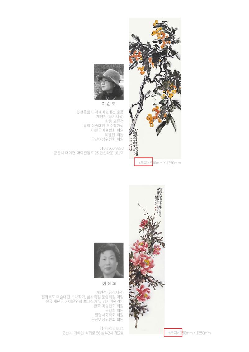 2023 여성위원회 도록 초안 11페이지