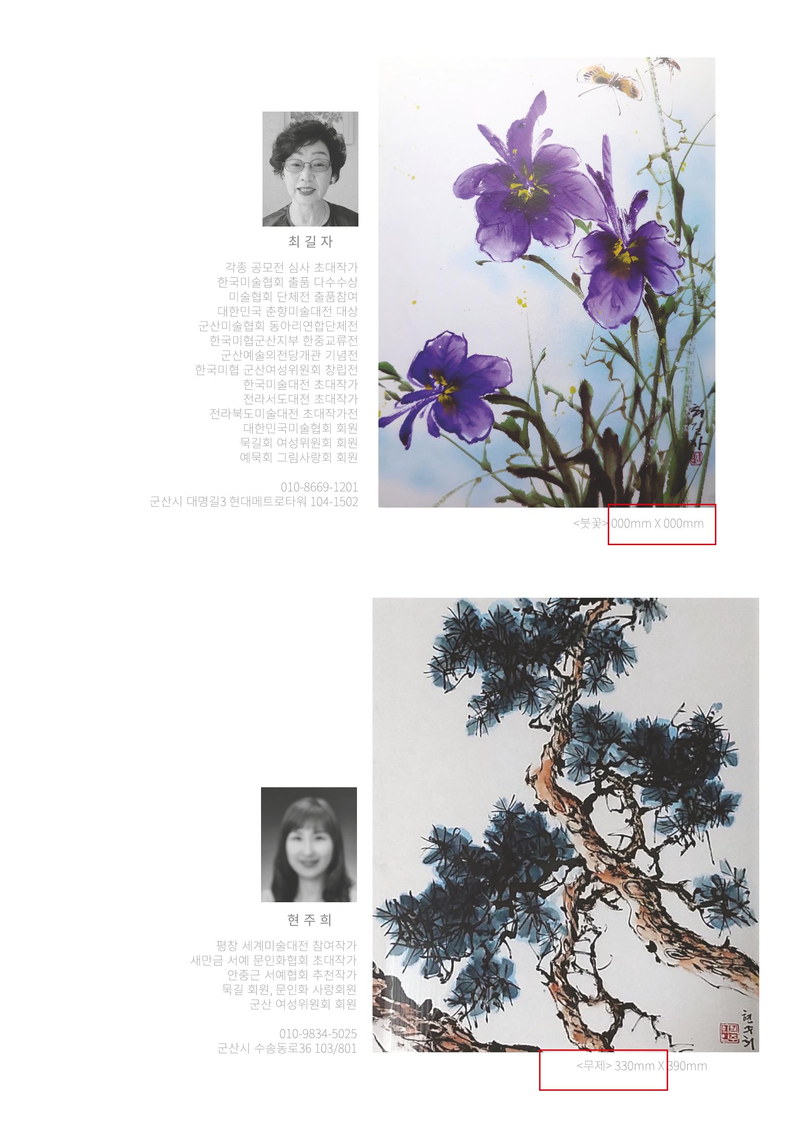2023 여성위원회 도록 초안 13페이지
