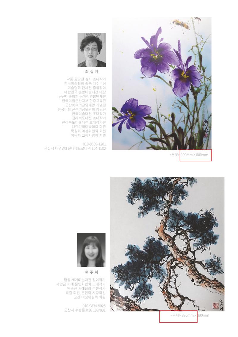 2023 여성위원회 도록 초안 13페이지