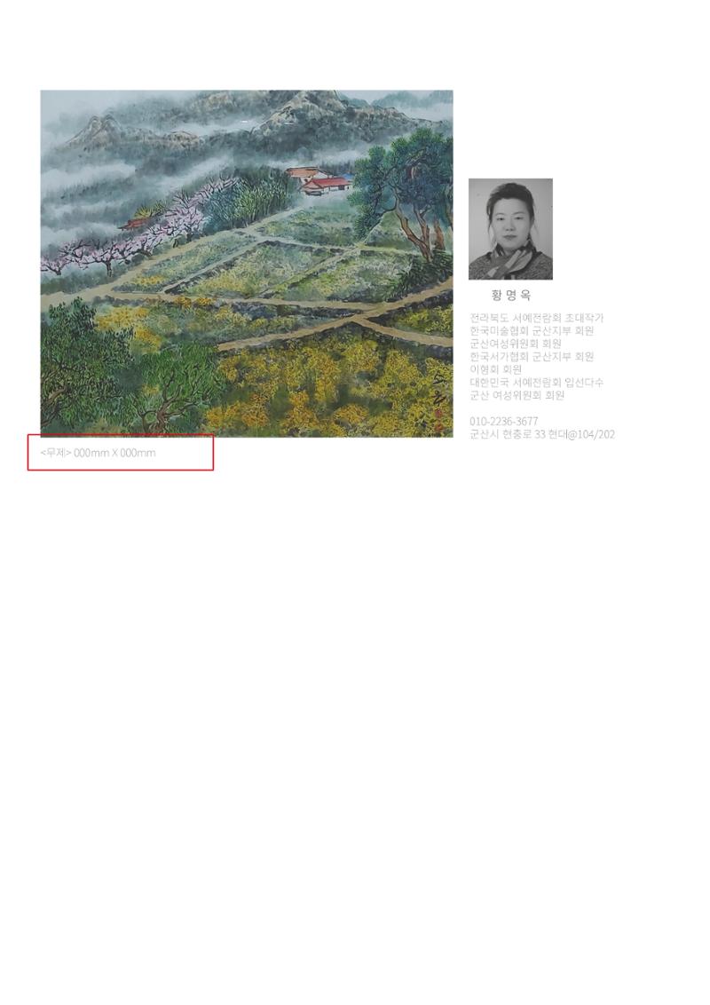 2023 여성위원회 도록 초안 14페이지