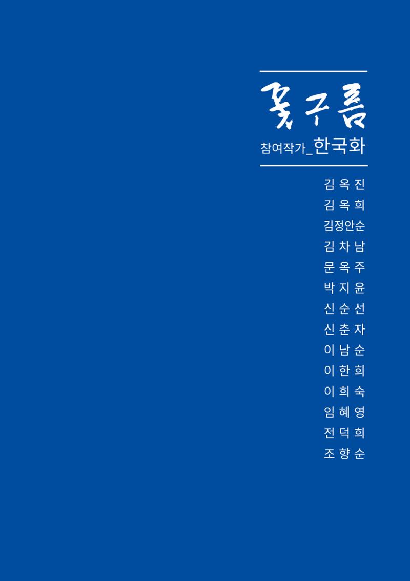2023 여성위원회 도록 초안 15페이지