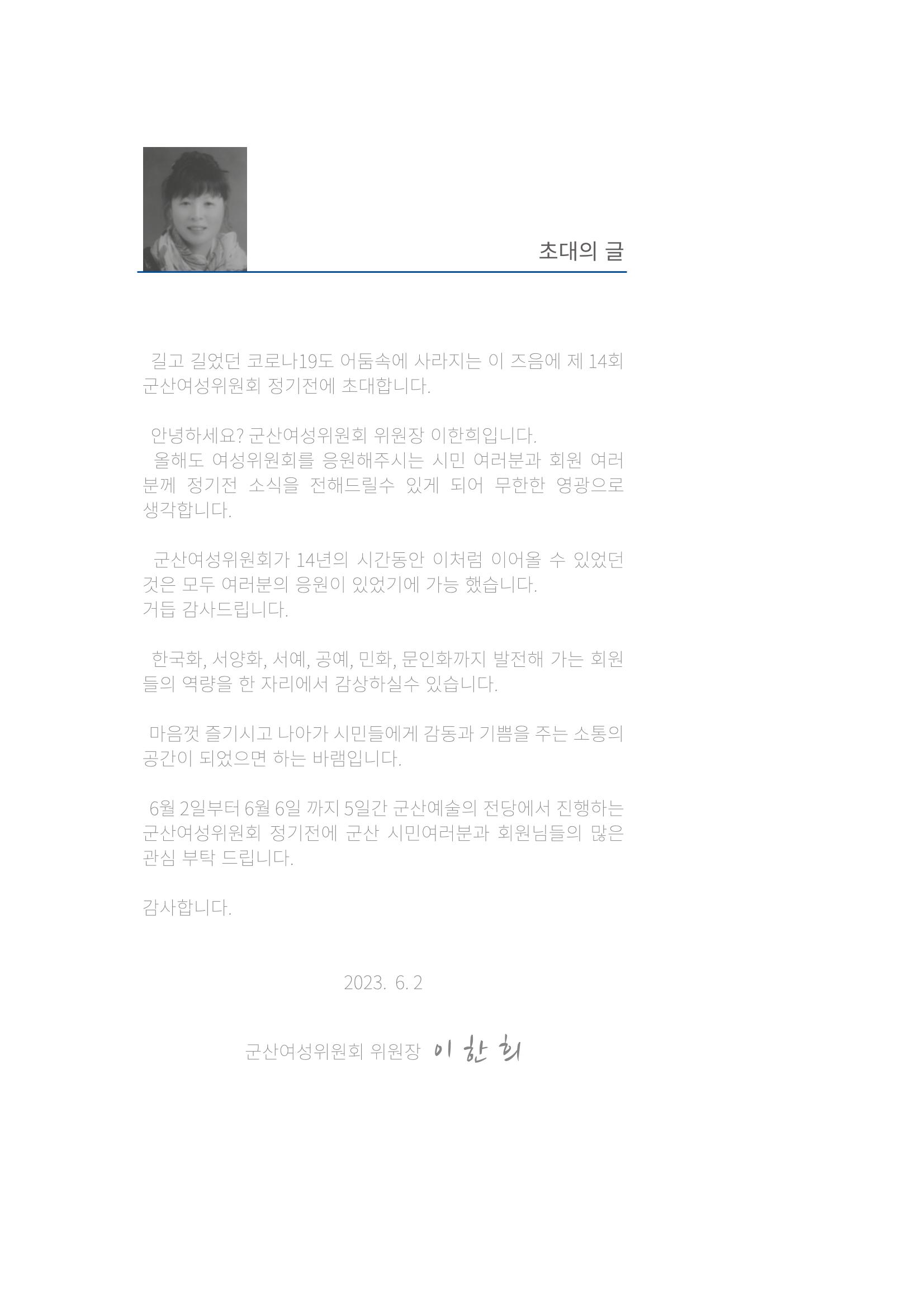 2023 여성위원회 도록 초안 2페이지