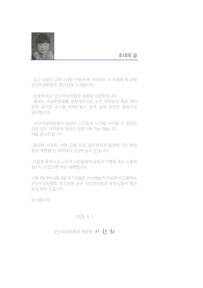 2023 여성위원회 도록 초안 2페이지