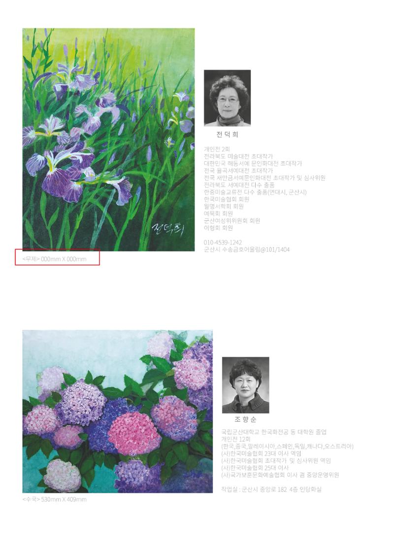2023 여성위원회 도록 초안 22페이지
