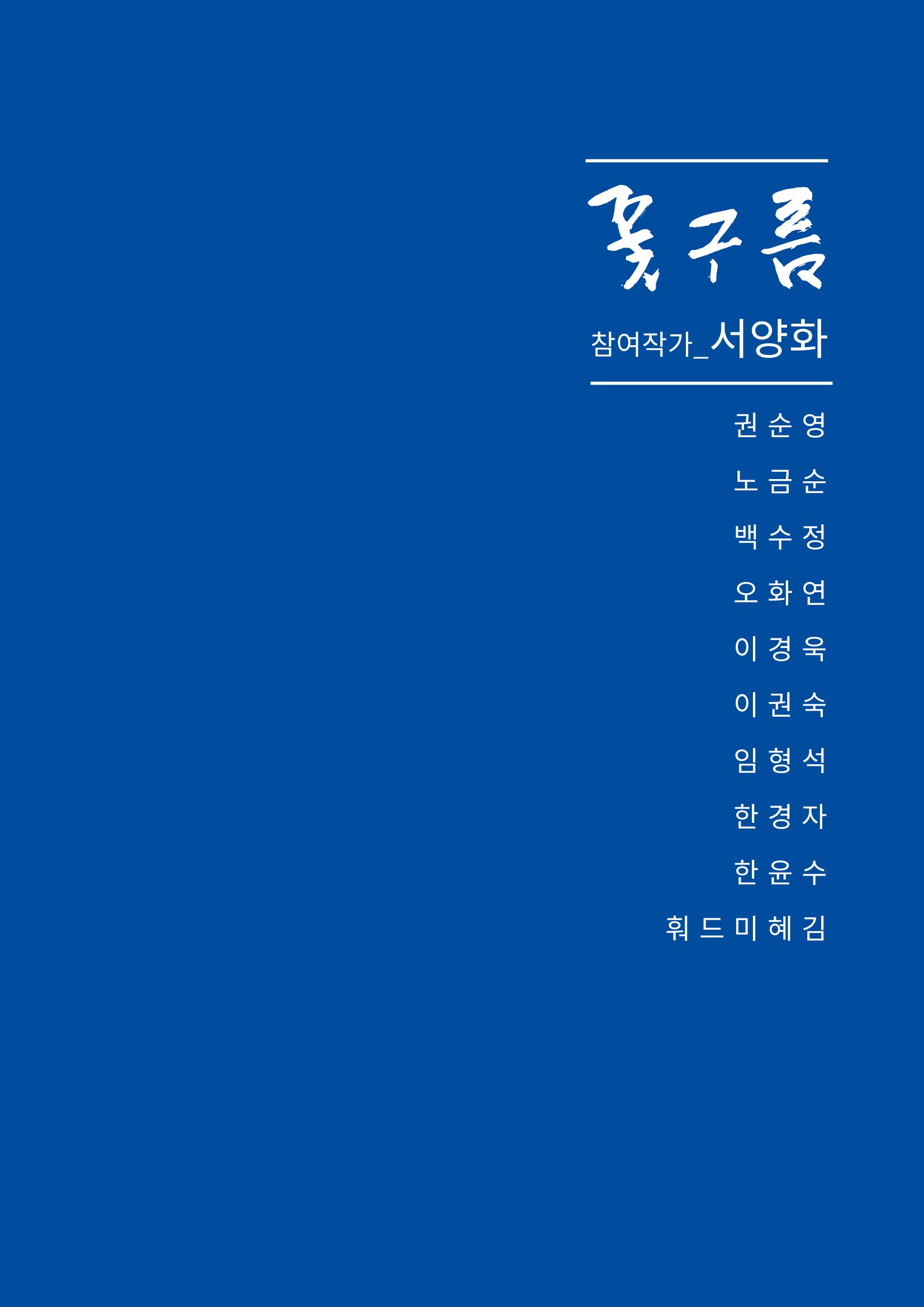 2023 여성위원회 도록 초안 23페이지