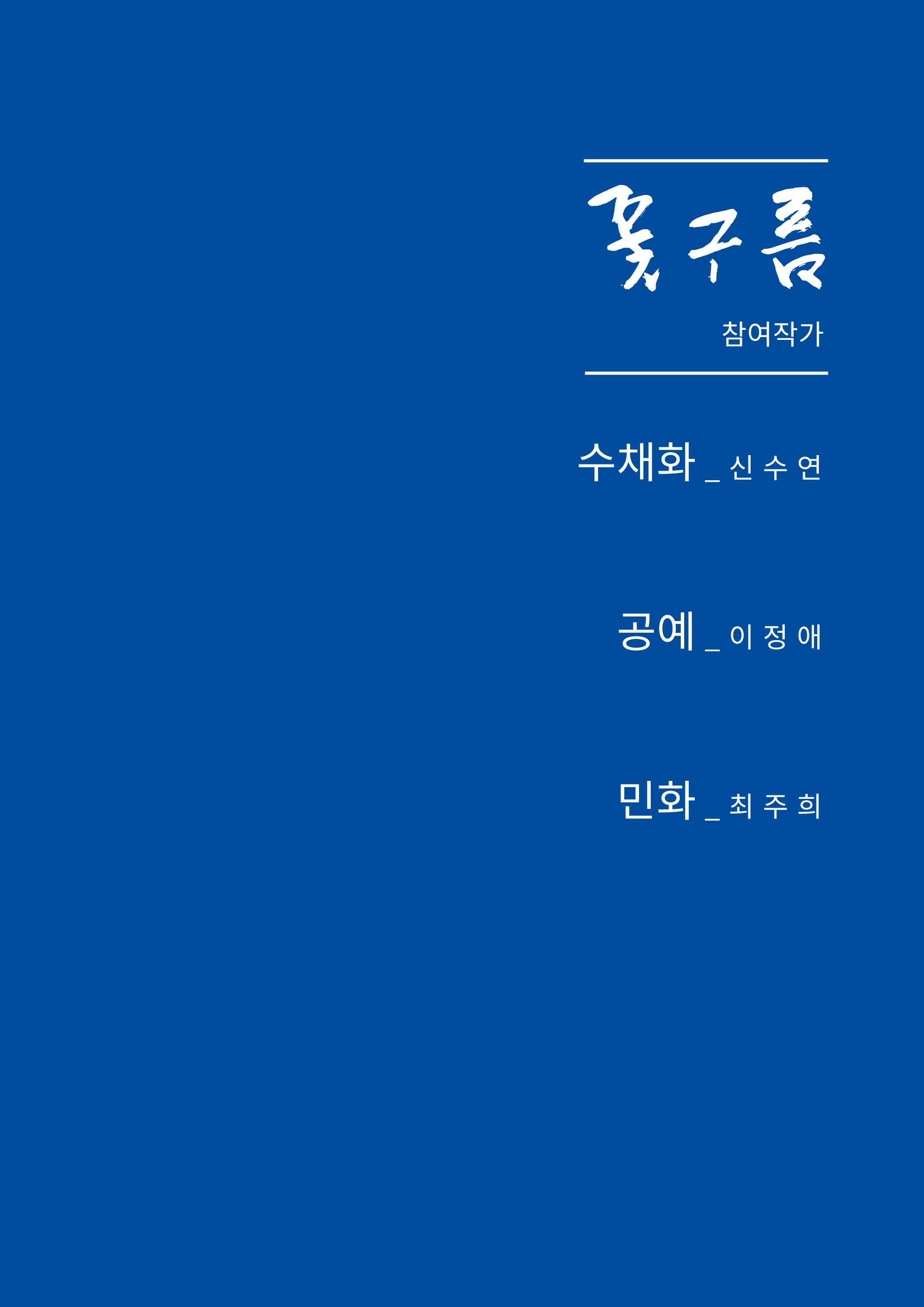 2023 여성위원회 도록 초안 29페이지