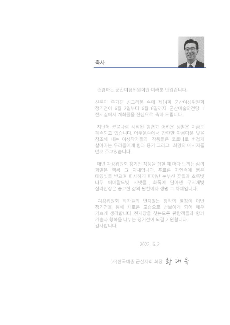 2023 여성위원회 도록 초안 3페이지