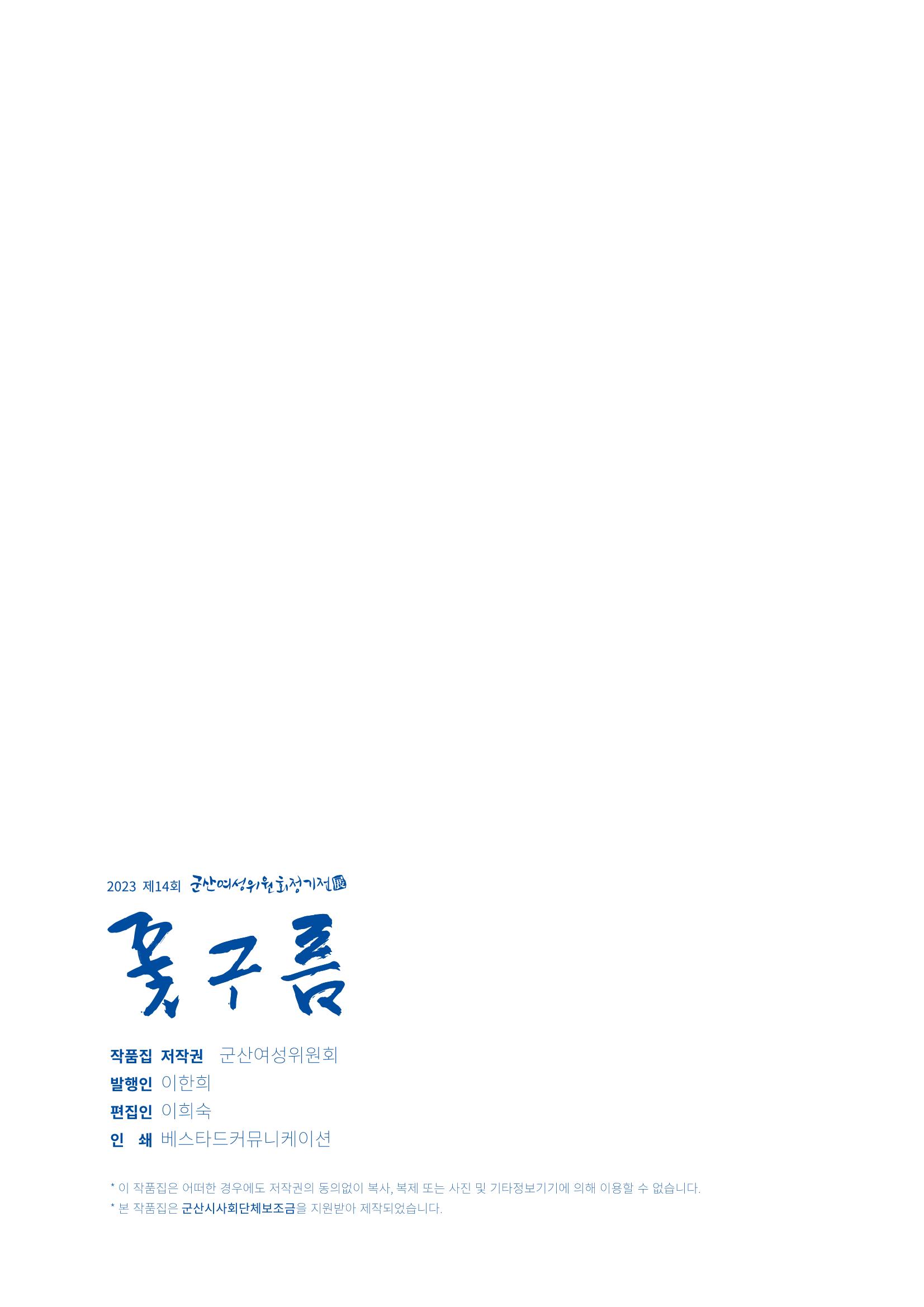 2023 여성위원회 도록 초안 32페이지
