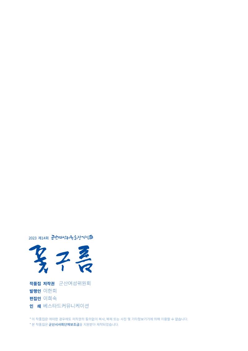 2023 여성위원회 도록 초안 32페이지