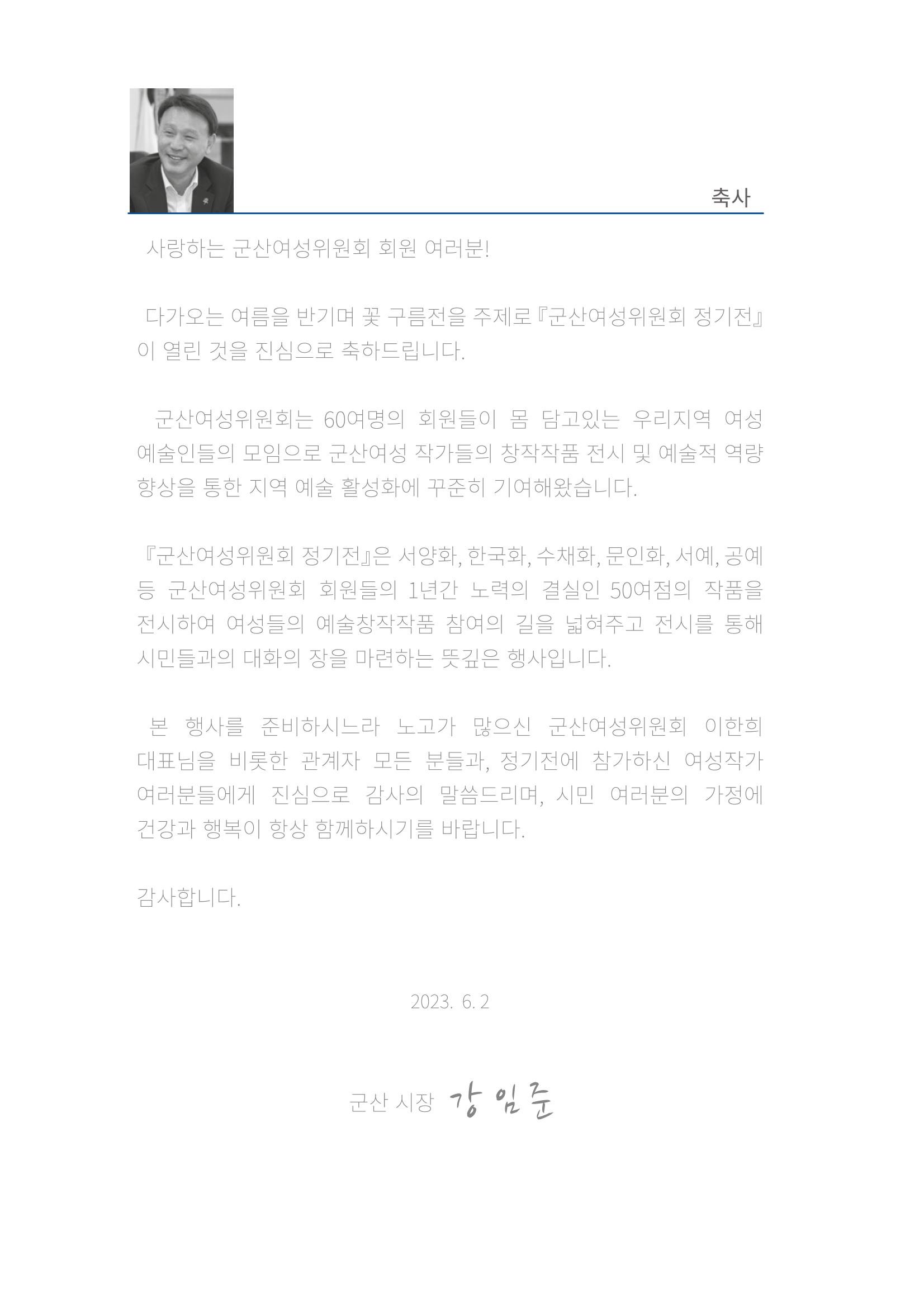 2023 여성위원회 도록 초안 4페이지