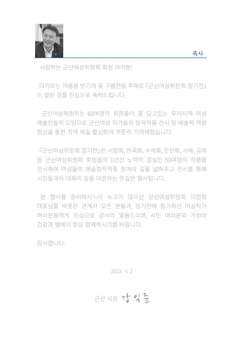 2023 여성위원회 도록 초안 4페이지