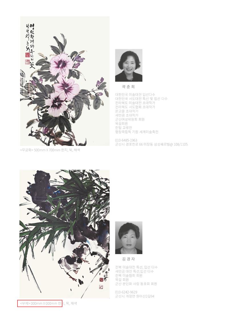 2023 여성위원회 도록 초안 6페이지