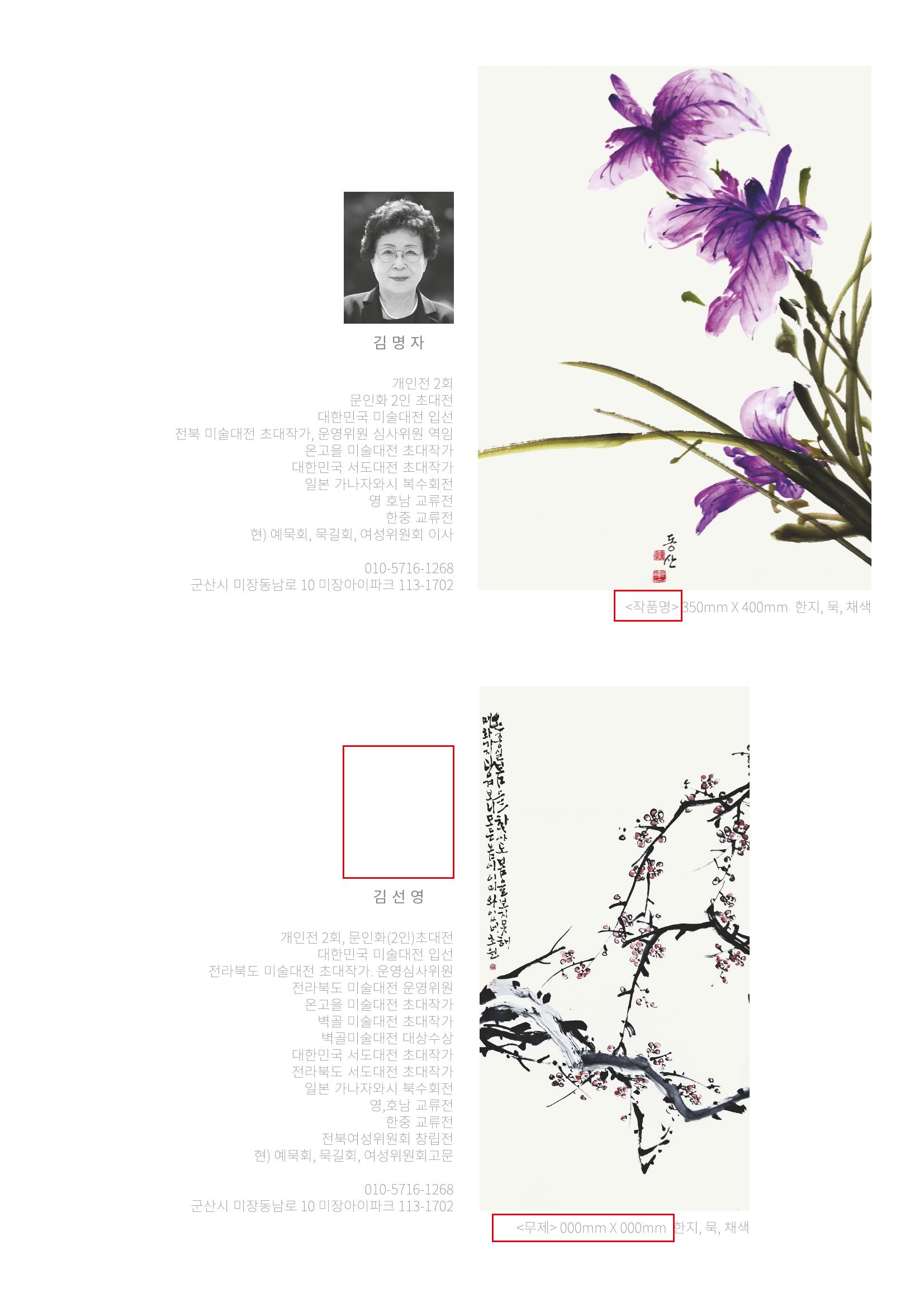 2023 여성위원회 도록 초안 7페이지