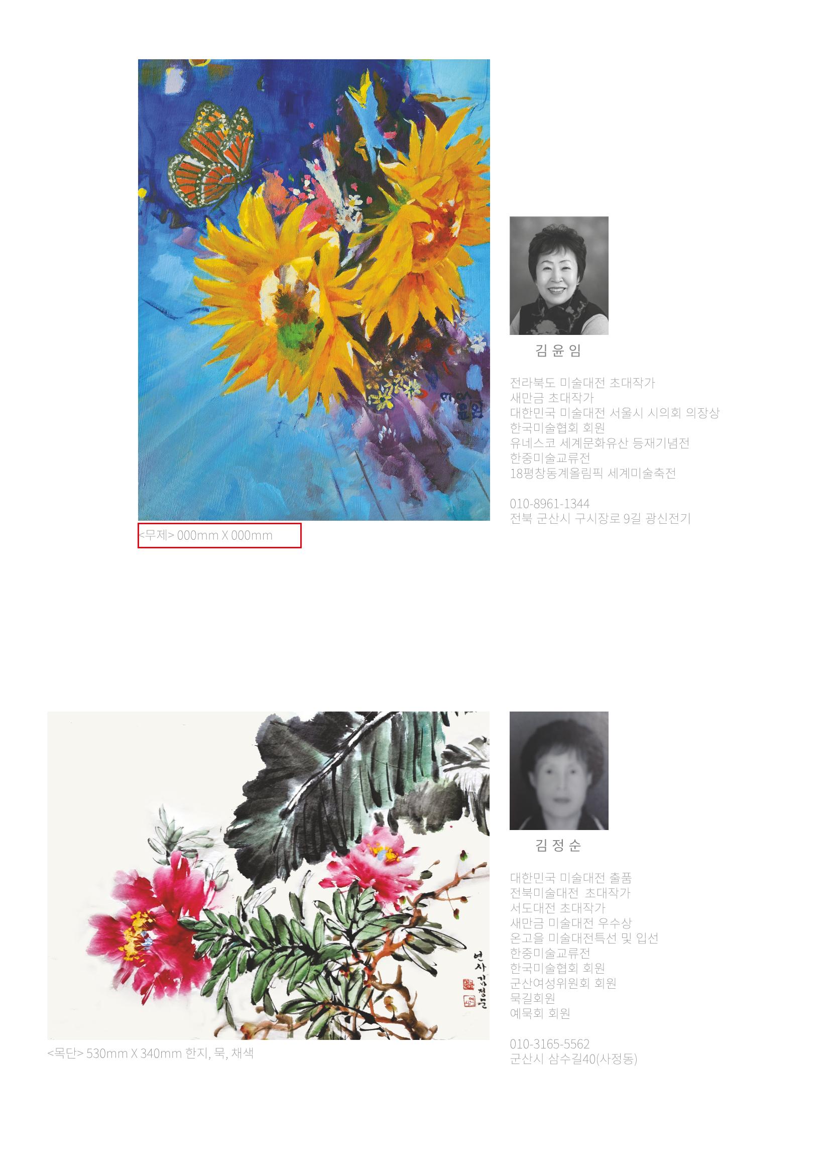 2023 여성위원회 도록 초안 8페이지