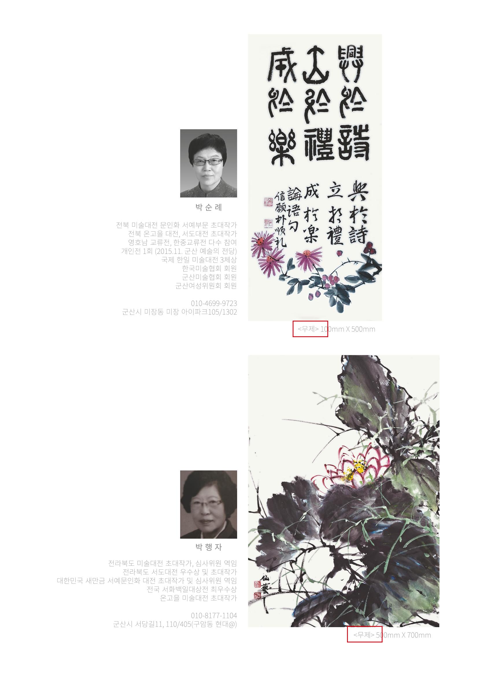 2023 여성위원회 도록 초안 9페이지