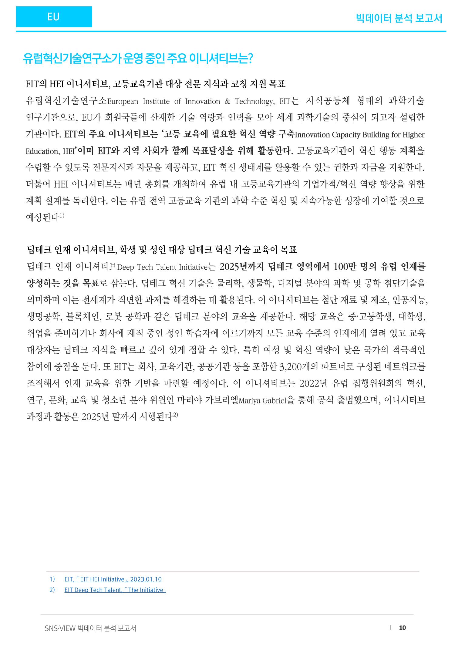 제2회차 데이터분석보고서_디지털인재 10페이지