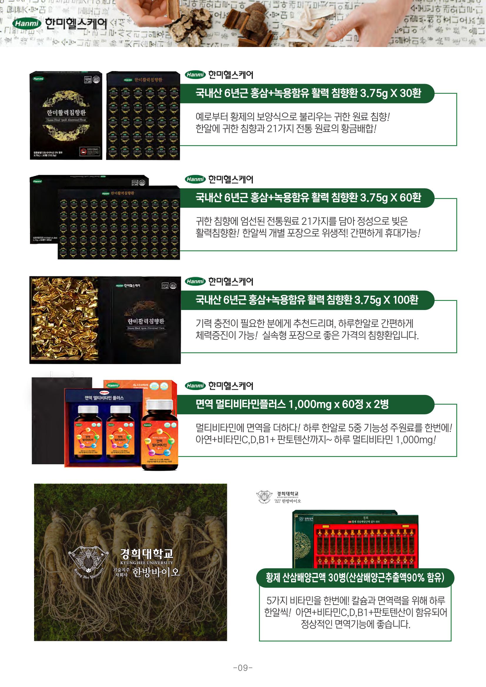 TPA글로벌 10페이지