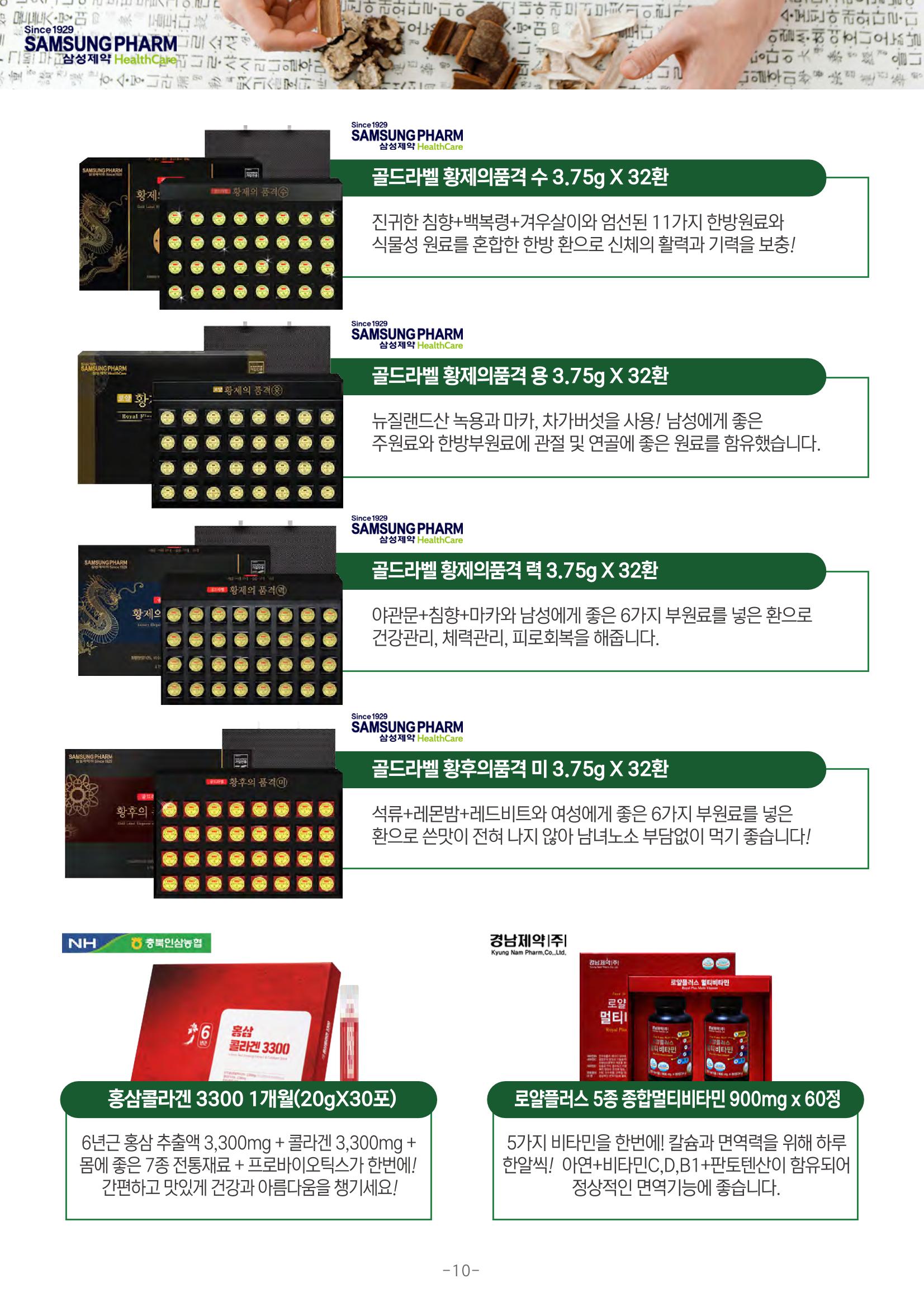 TPA글로벌 11페이지