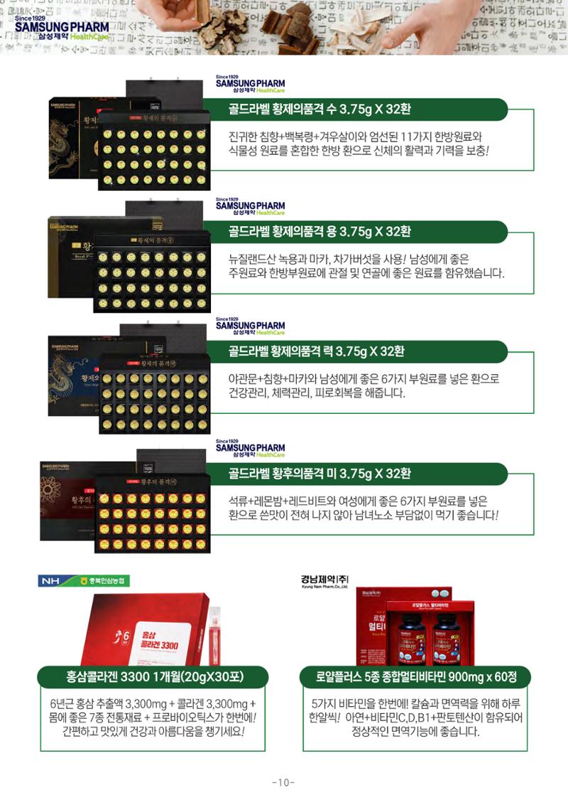 TPA글로벌 11페이지