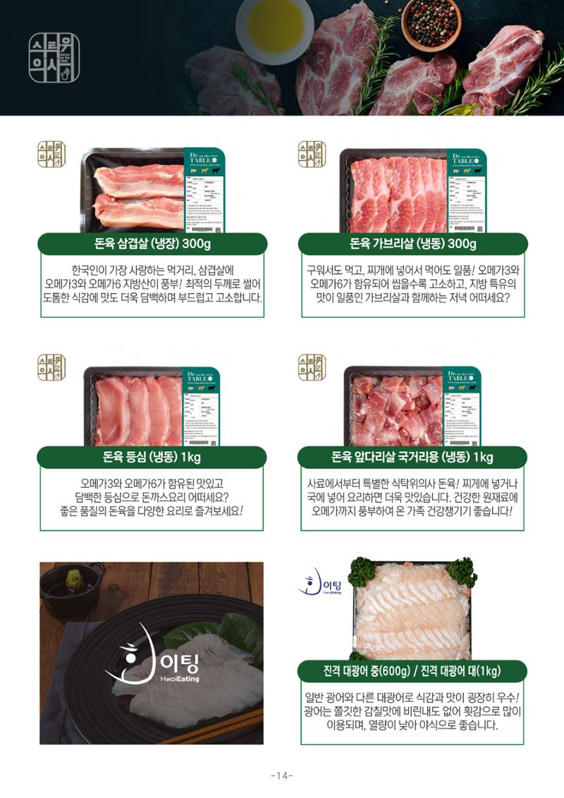 TPA글로벌 15페이지