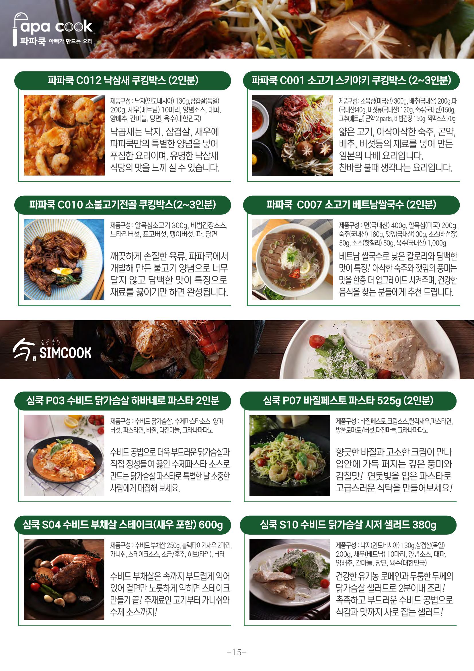 TPA글로벌 16페이지