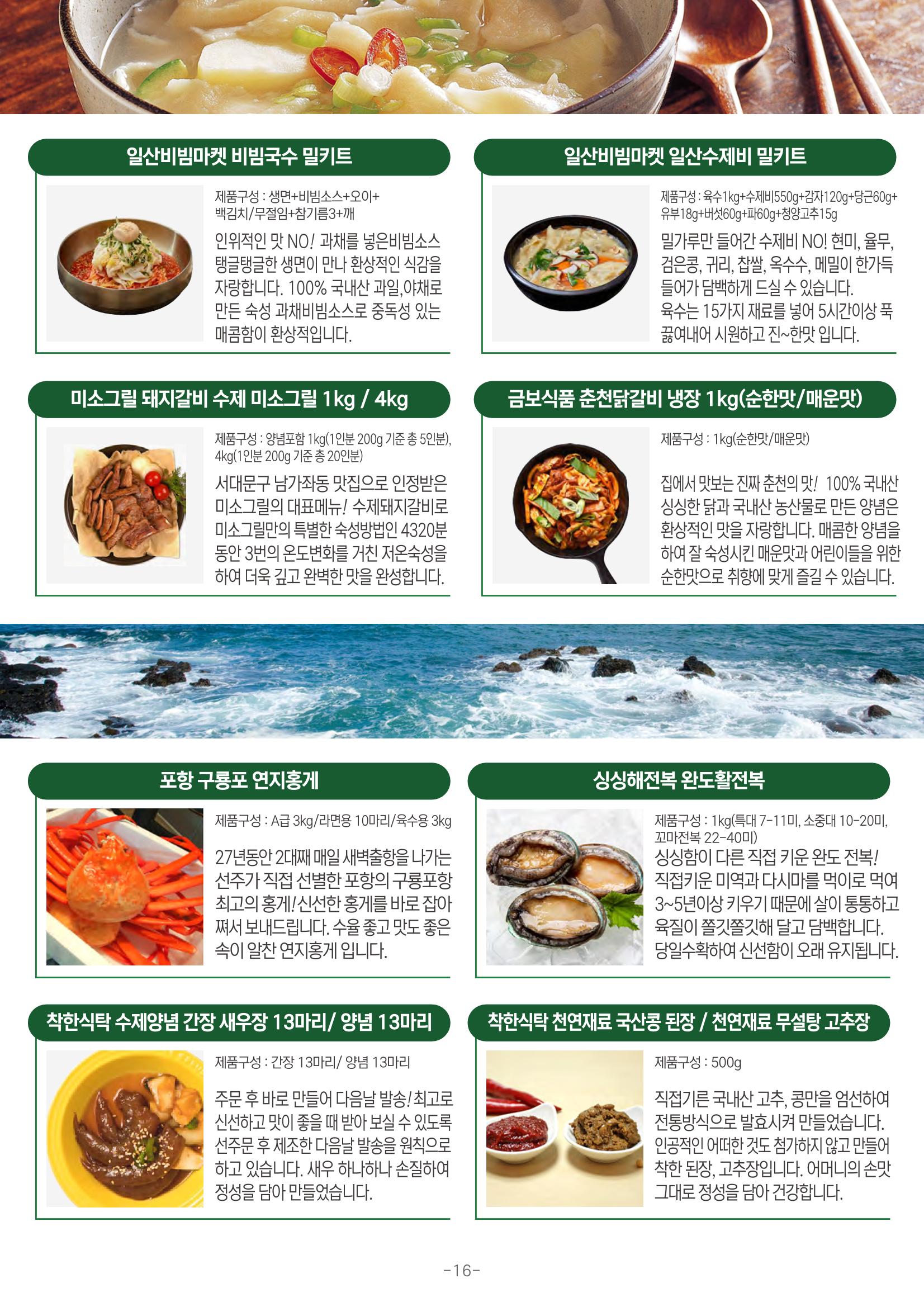 TPA글로벌 17페이지