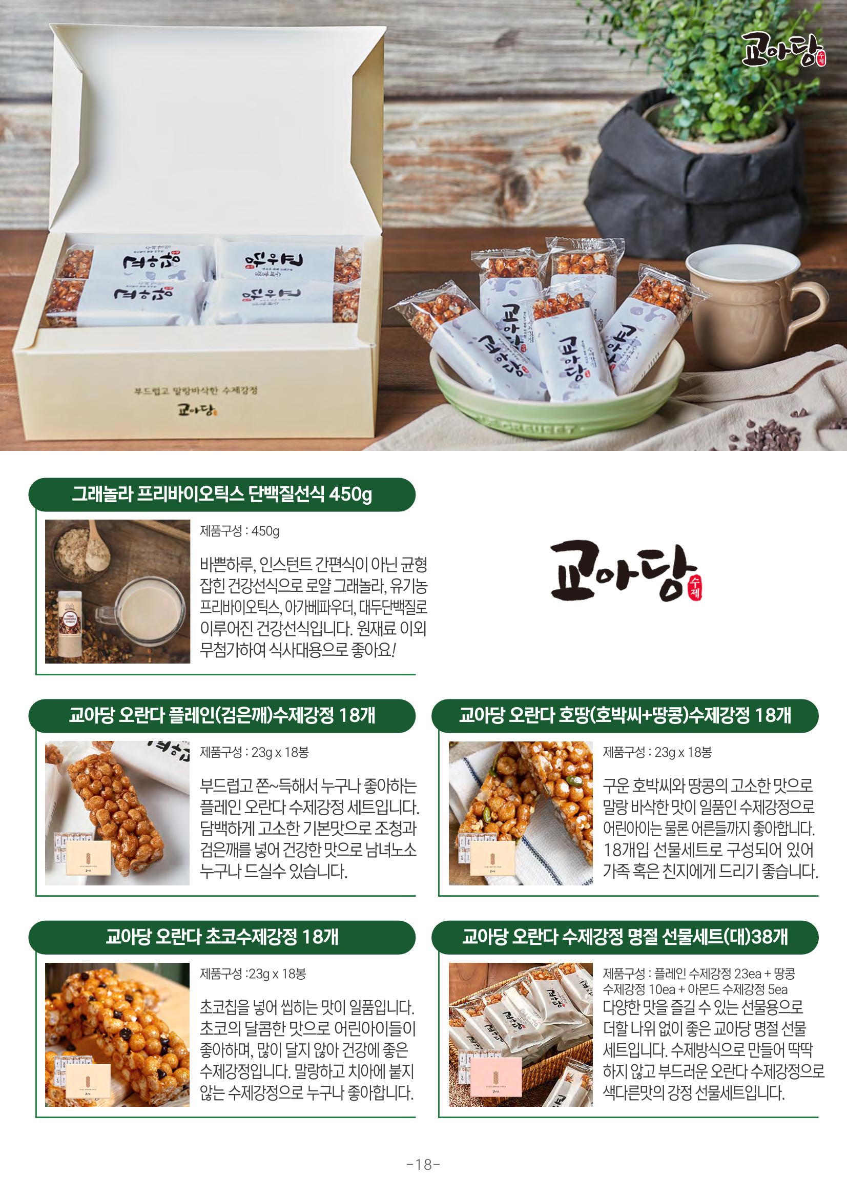 TPA글로벌 19페이지