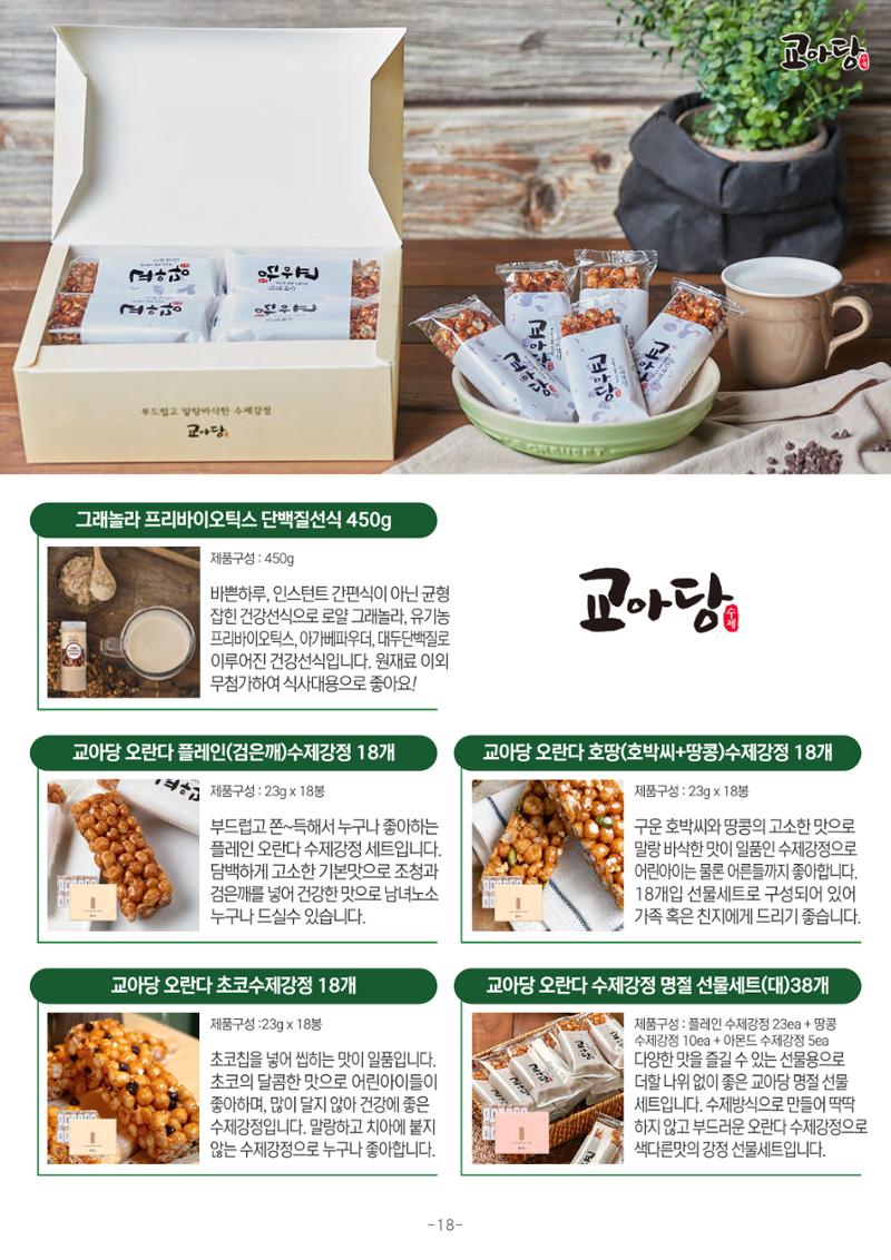 TPA글로벌 19페이지