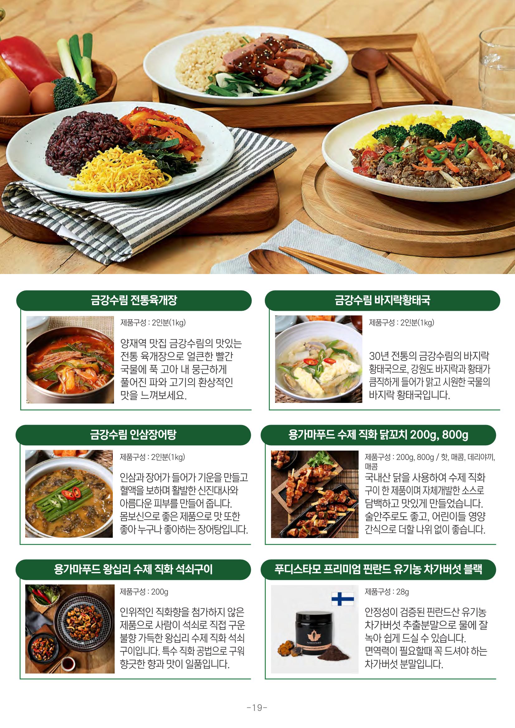 TPA글로벌 20페이지